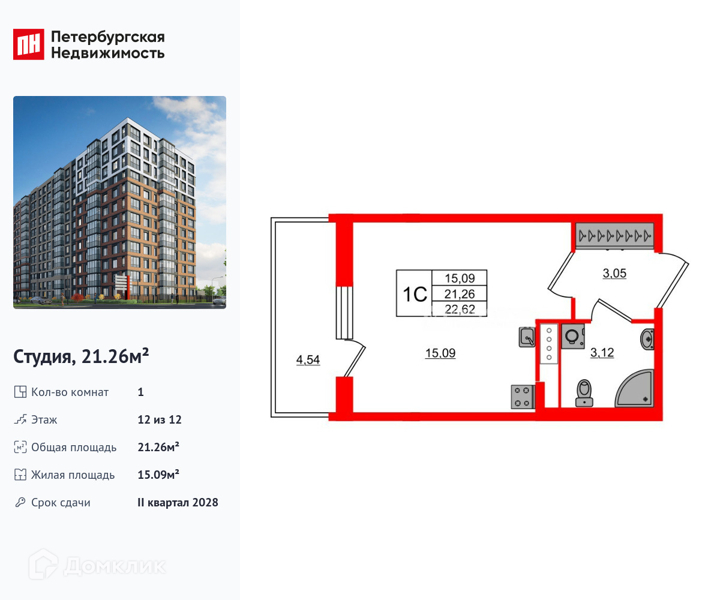 Планировка квартиры: Студия · 21,26 м²