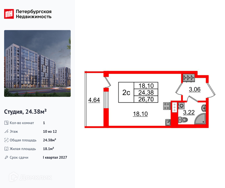 Планировка квартиры: Студия · 24,38 м²