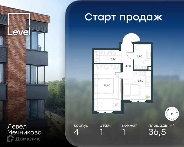 Планировка: 1 комната · 36,5 м²
