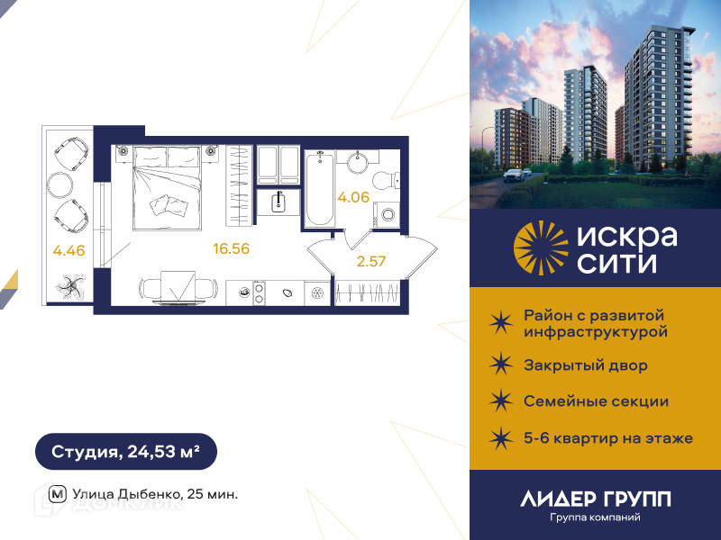 Планировка: Студия · 24,53 м²