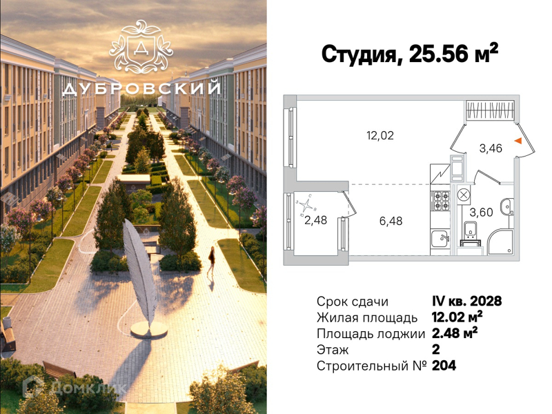 Планировка: Студия · 26,8 м²