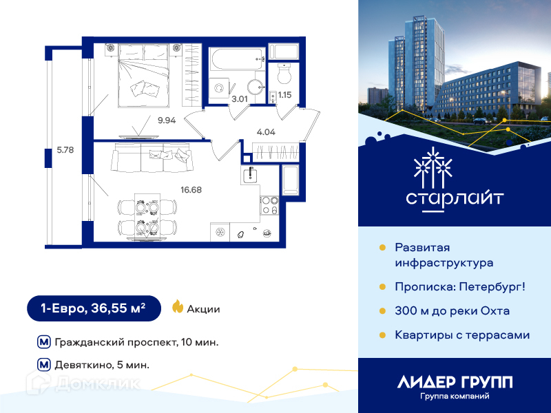Планировка: 1 комната · 36,55 м²