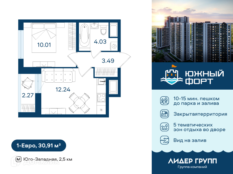 Планировка: 1 комната · 30,91 м²