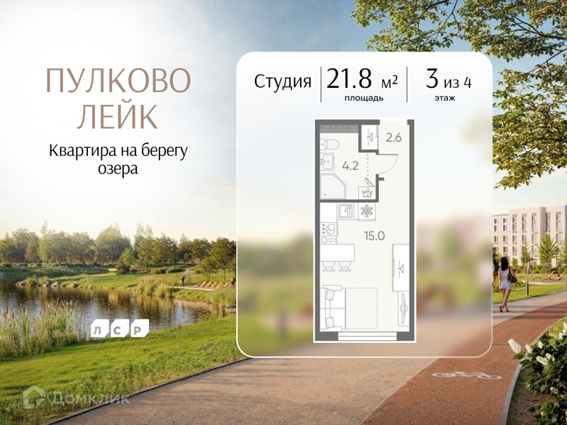 Планировка квартиры: Студия · 21,8 м²