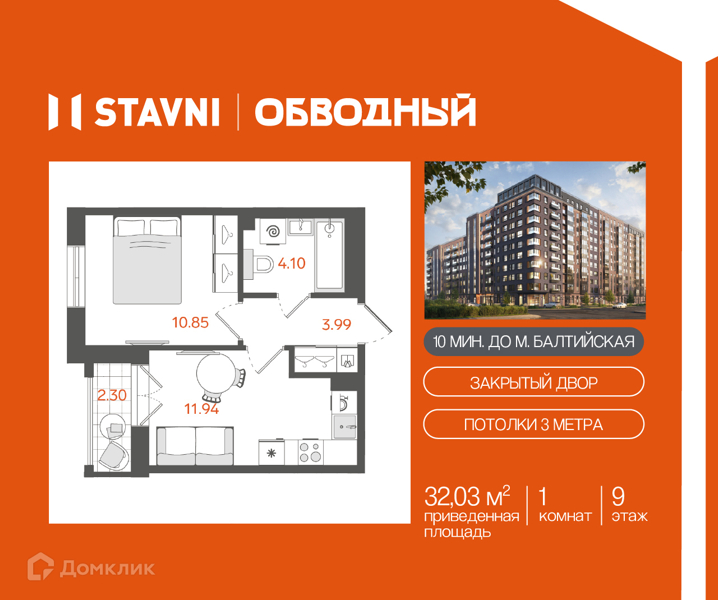 Планировка квартиры: 1 комната · 30,88 м²