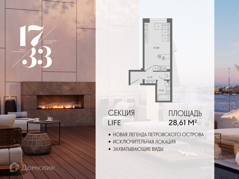 Планировка: Студия · 28,61 м²