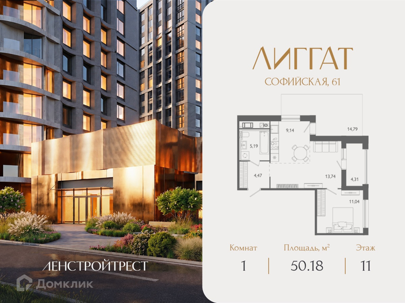Планировка: 1 комната · 50,18 м²