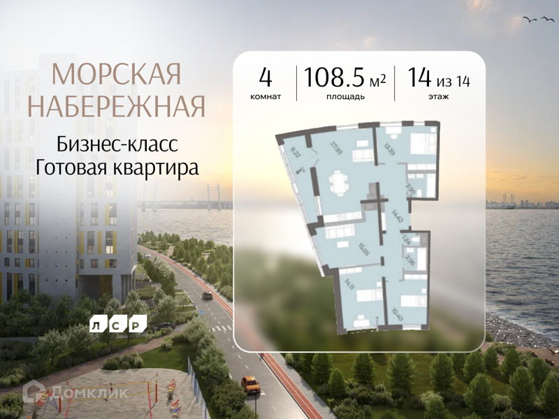 Планировка: 4+ комнаты · 108,5 м²