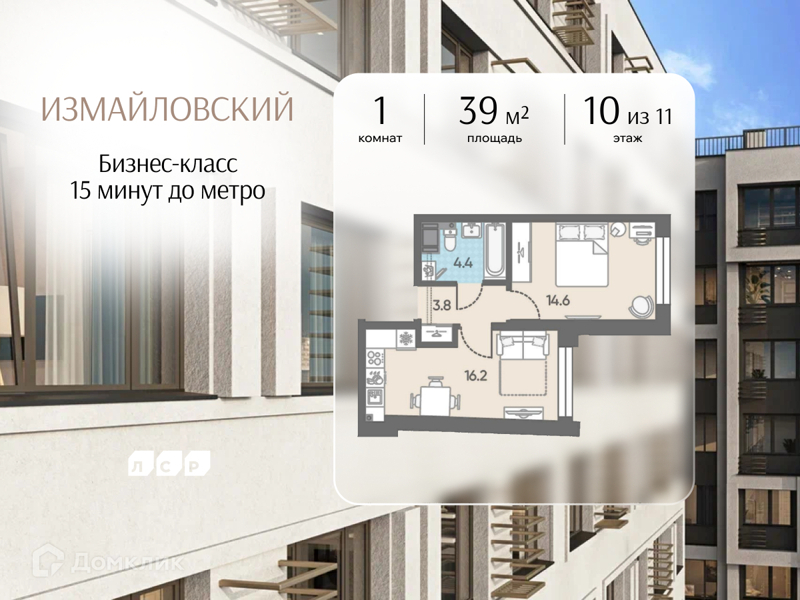 Планировка: 1 комната · 39 м²