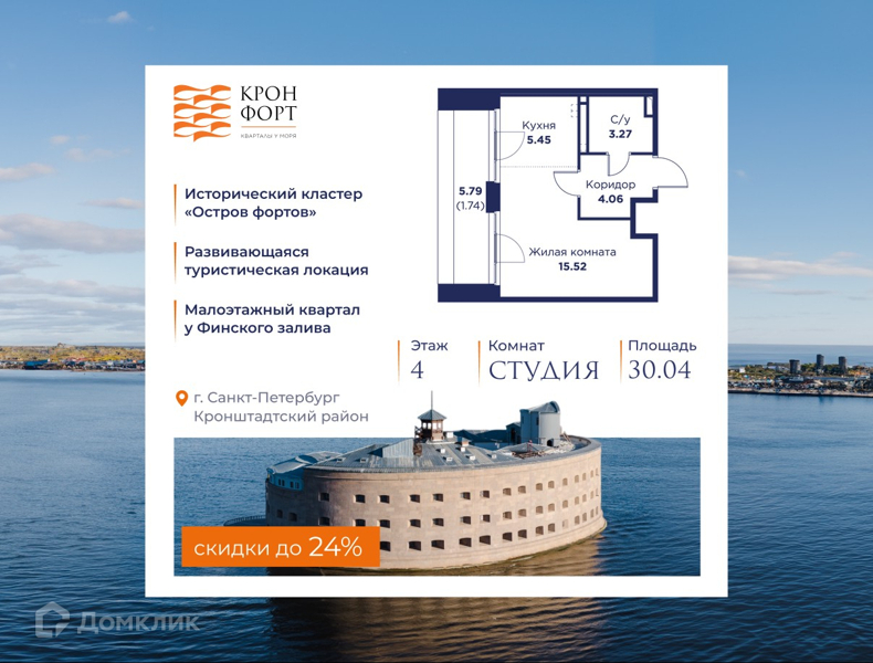 Планировка: Студия · 30,04 м²