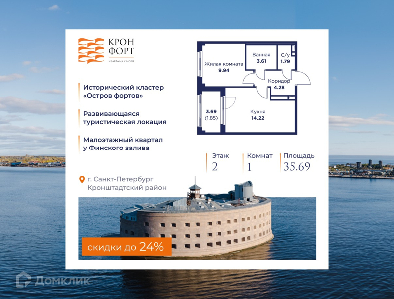 Планировка: 1 комната · 35,69 м²