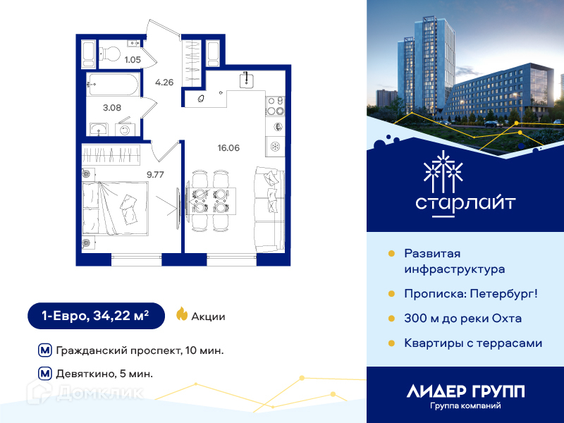 Планировка: 1 комната · 34,22 м²