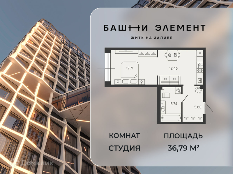 Планировка квартиры: Студия · 36,79 м²