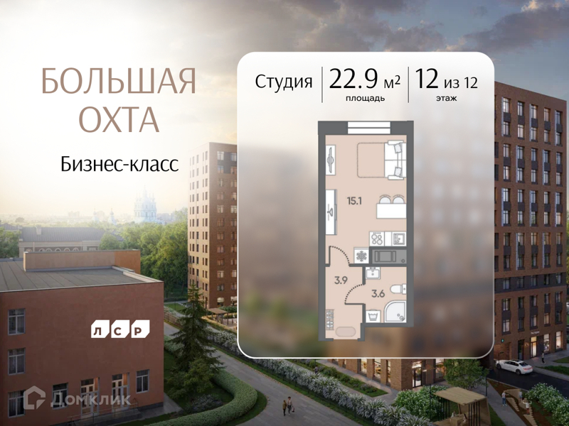Планировка: Студия · 22,9 м²