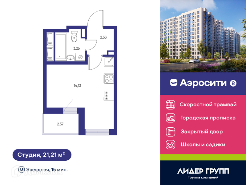 Планировка: Студия · 21,21 м²