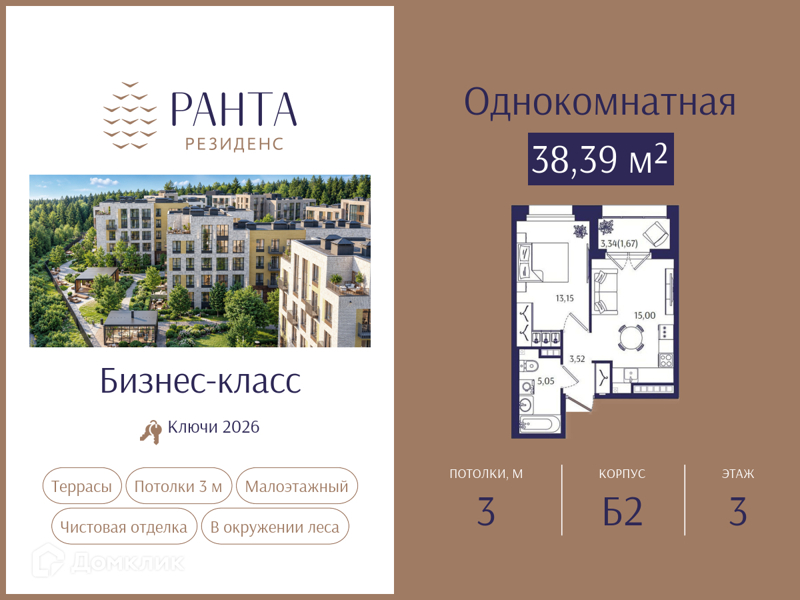 Планировка: 1 комната · 38,39 м²