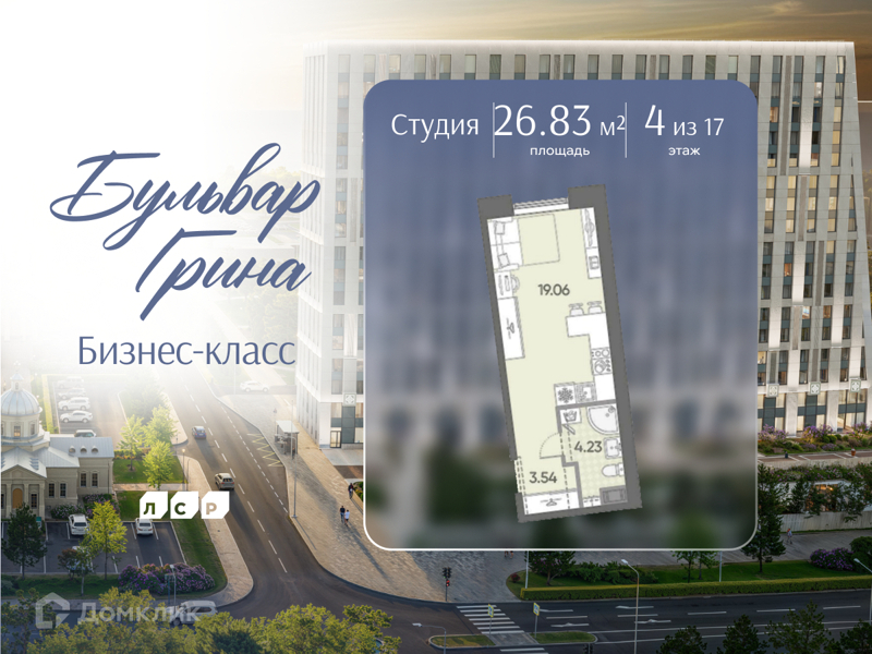 Планировка: Студия · 26,83 м²