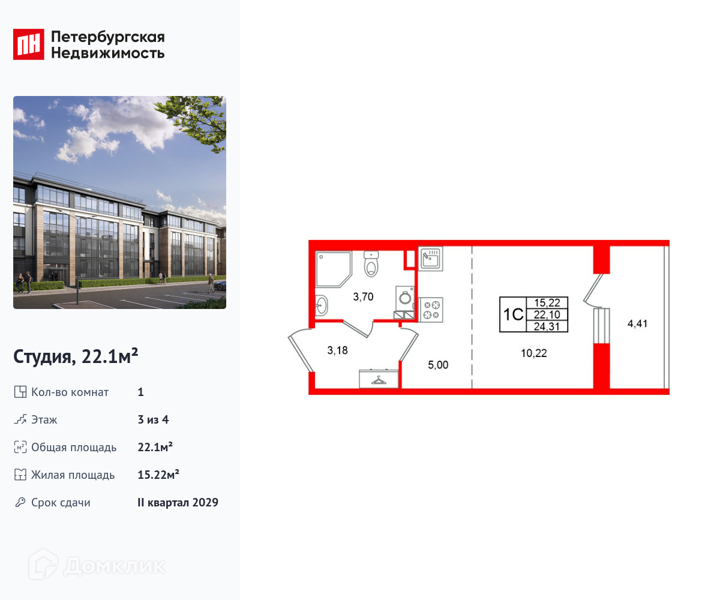 Планировка квартиры: Студия · 22,1 м²