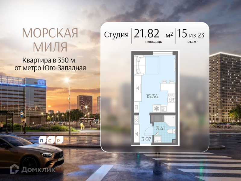Планировка: Студия · 21,82 м²