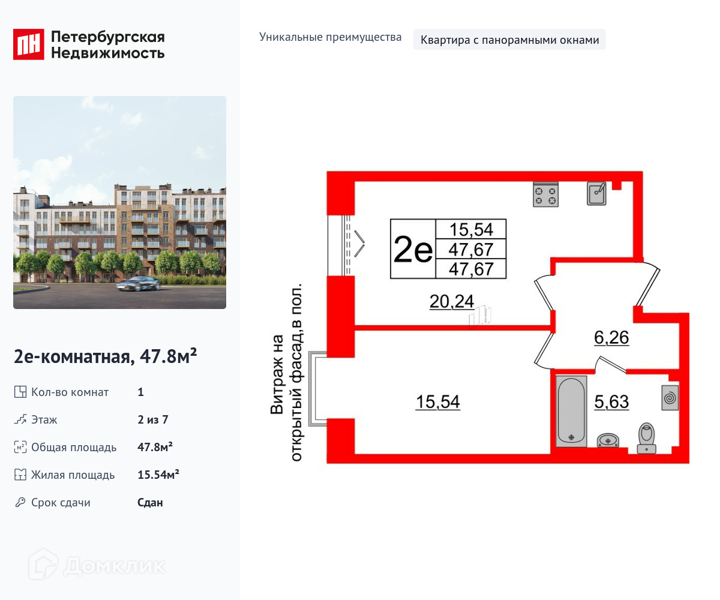 Планировка: 1 комната · 47,8 м²