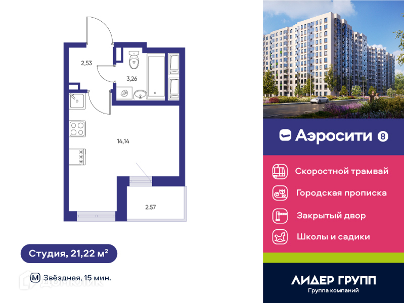 Планировка: Студия · 21,22 м²