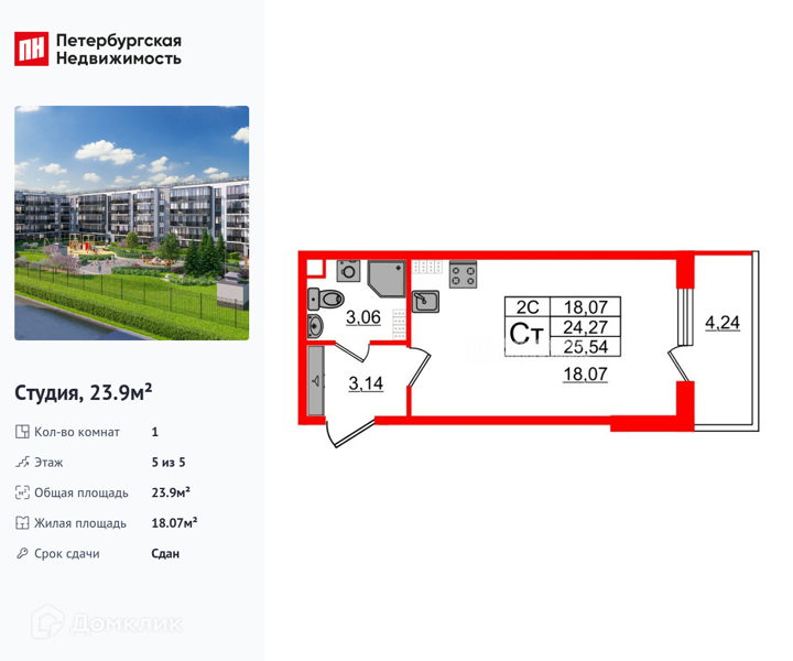 Планировка квартиры: Студия · 23,9 м²