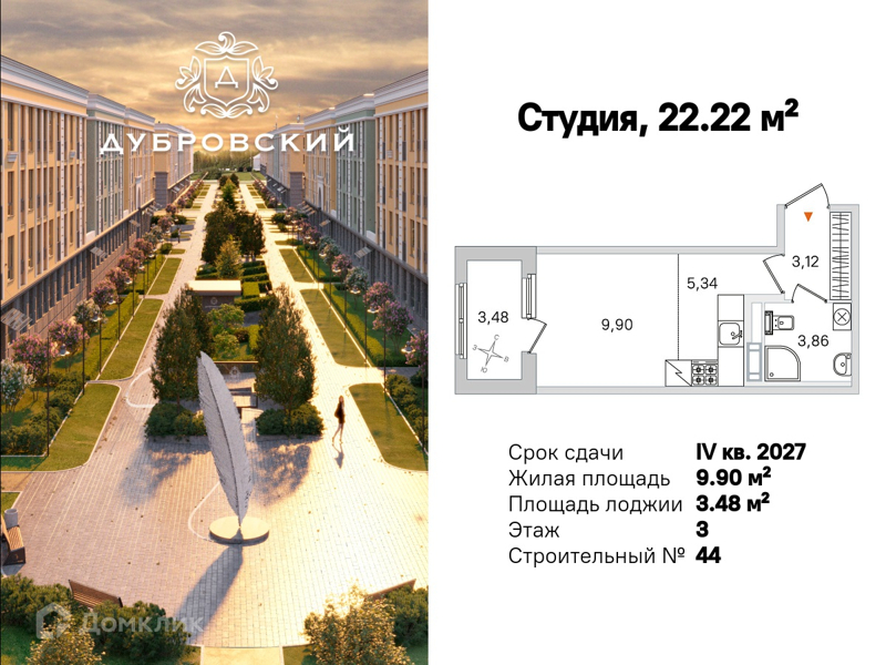 Планировка квартиры: Студия · 23,96 м²