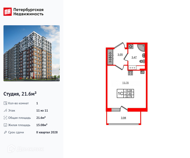 Планировка квартиры: Студия · 21,6 м²