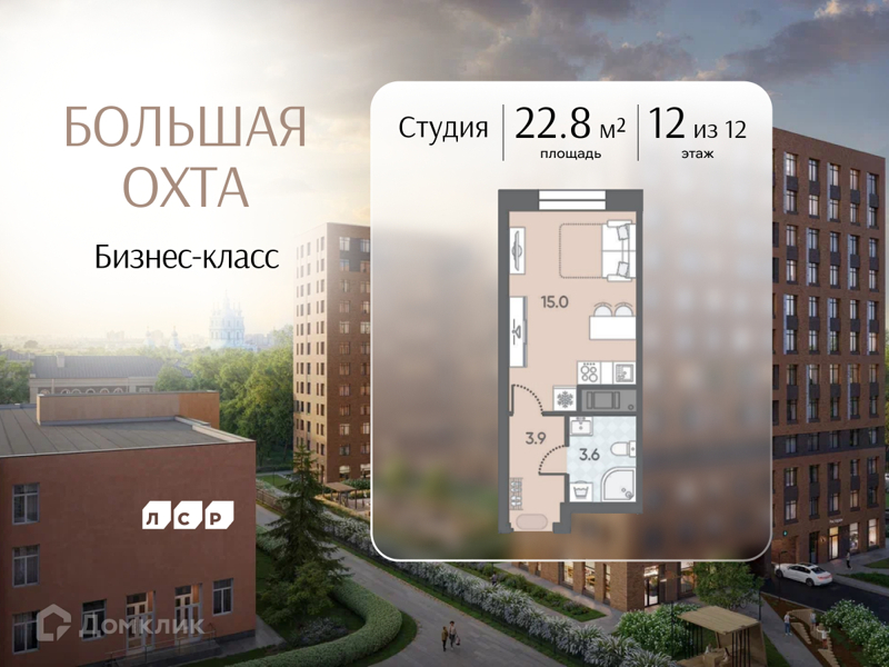 Планировка: Студия · 22,8 м²