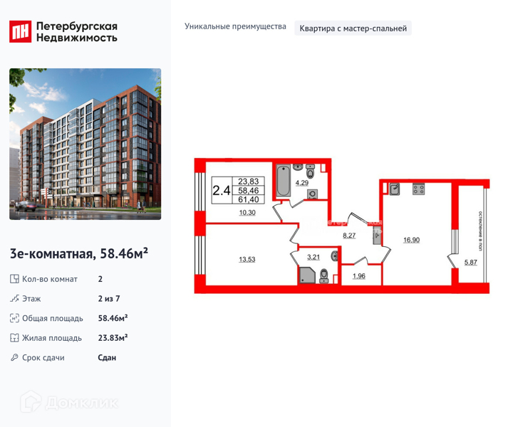 Планировка: 2 комнаты · 58,46 м²