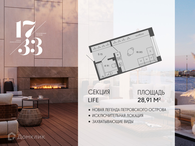 Планировка: Студия · 28,91 м²
