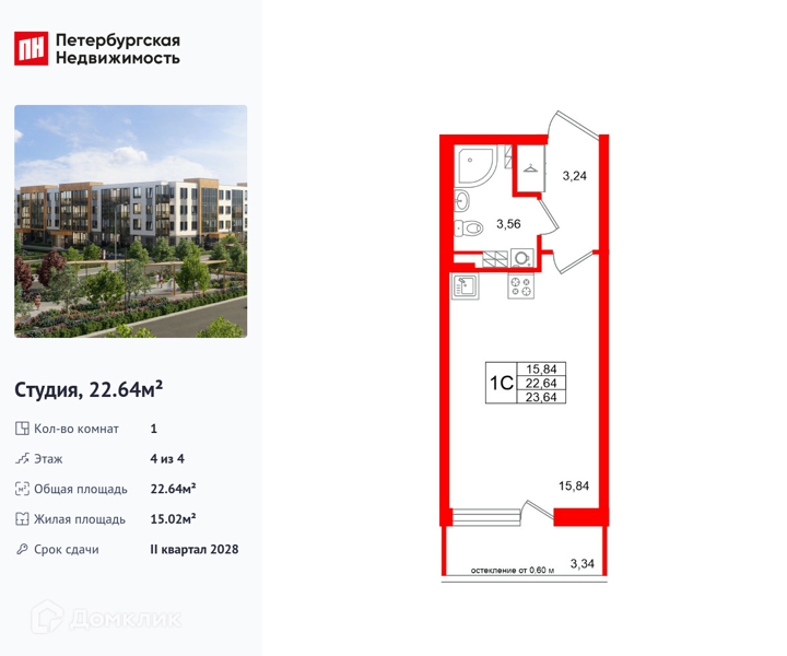 Планировка квартиры: Студия · 22,64 м²