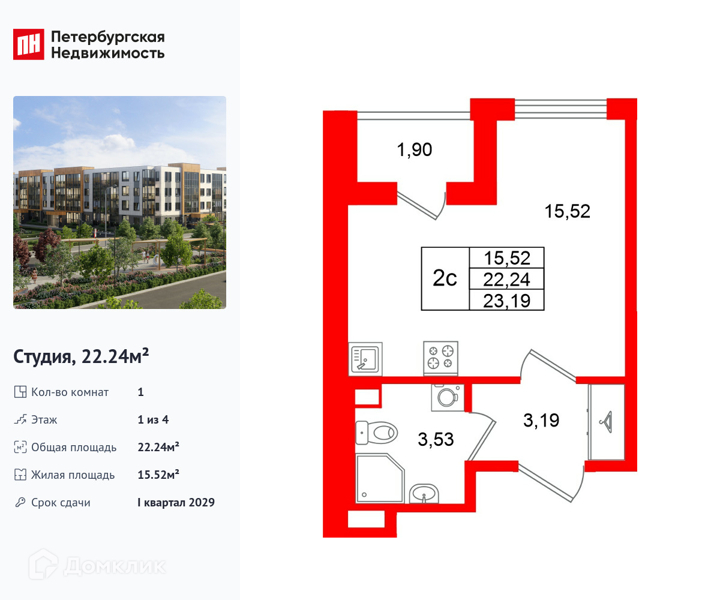 Планировка квартиры: Студия · 22,24 м²