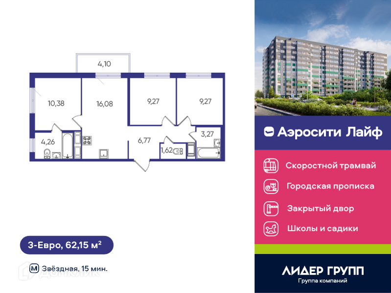 Планировка: 3 комнаты · 62,15 м²