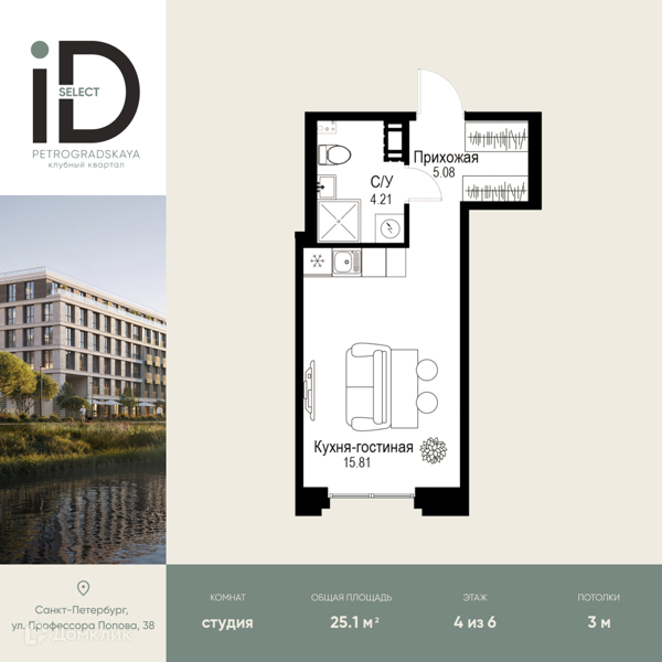 Планировка: Студия · 25,1 м²