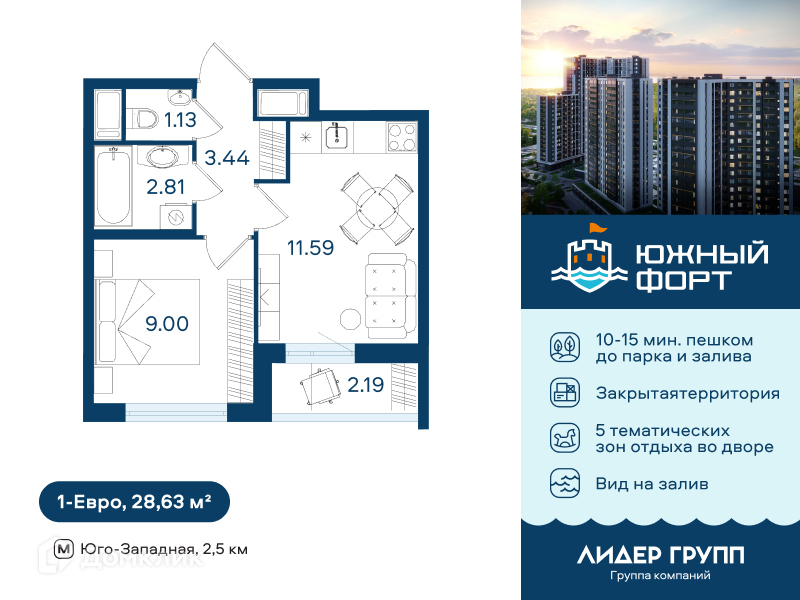 Планировка квартиры: 1 комната · 28,63 м²