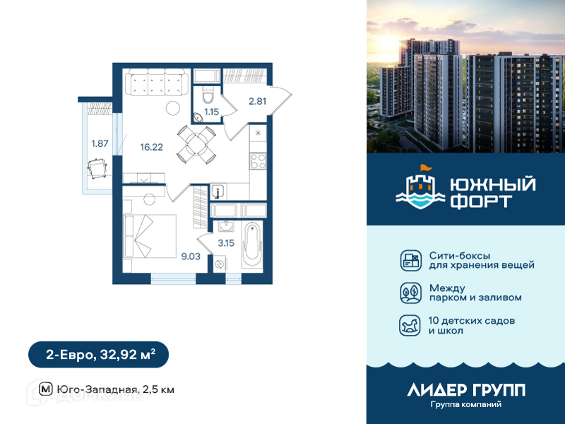 Планировка квартиры: 1 комната · 32,92 м²