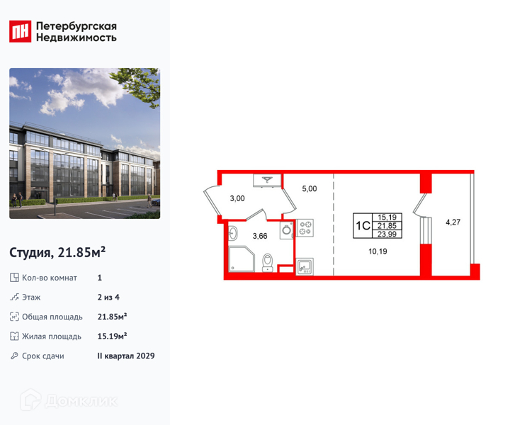 Планировка квартиры: Студия · 21,85 м²