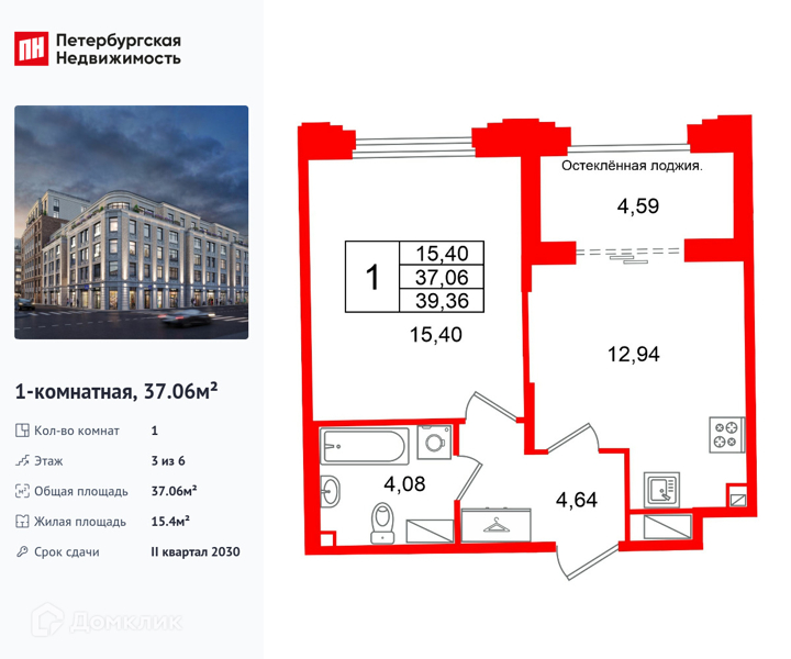 Планировка: 1 комната · 37,06 м²