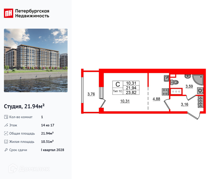 Планировка квартиры: Студия · 21,94 м²