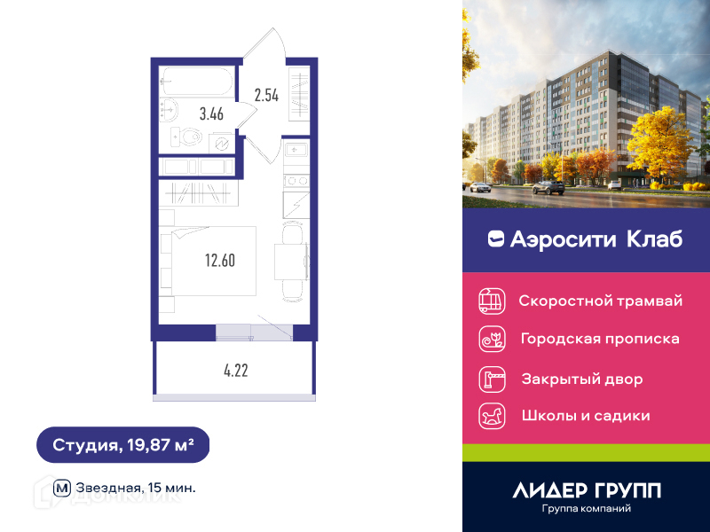 Планировка квартиры: Студия · 19,8 м²