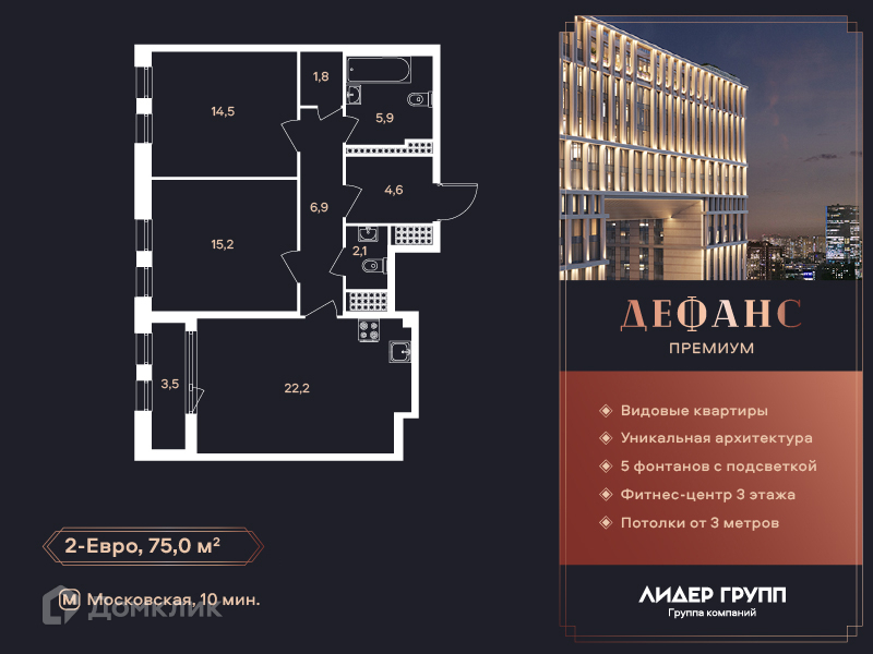 Планировка квартиры: 2 комнаты · 75 м²