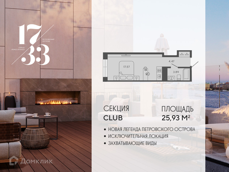 Планировка: Студия · 25,93 м²