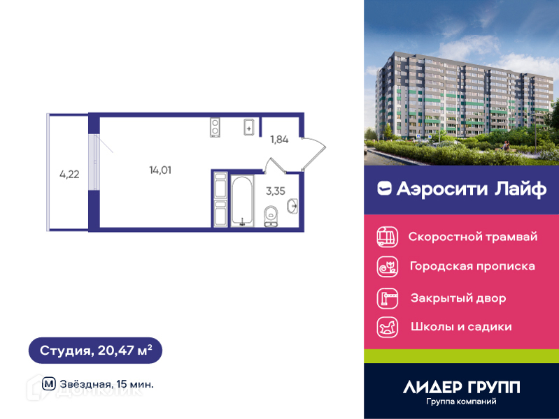 Планировка: Студия · 20,47 м²