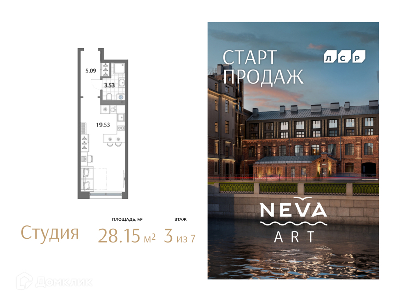 Планировка: Студия · 28,15 м²