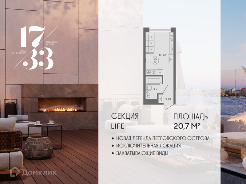 Планировка: Студия · 29,43 м²
