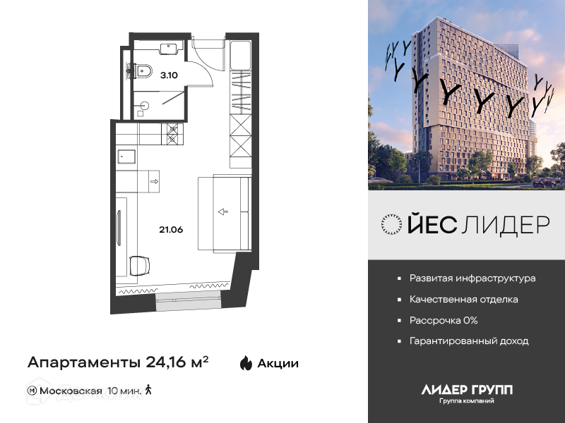 Планировка: Студия · 24,16 м²