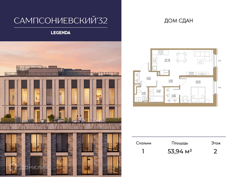 Планировка квартиры: 1 комната · 53,94 м²