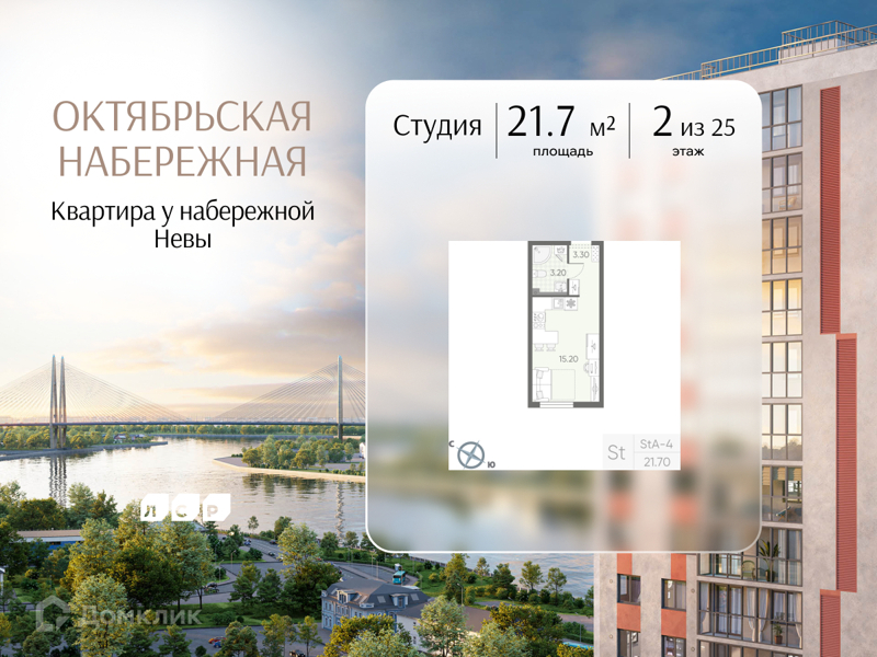 Планировка: Студия · 21,7 м²