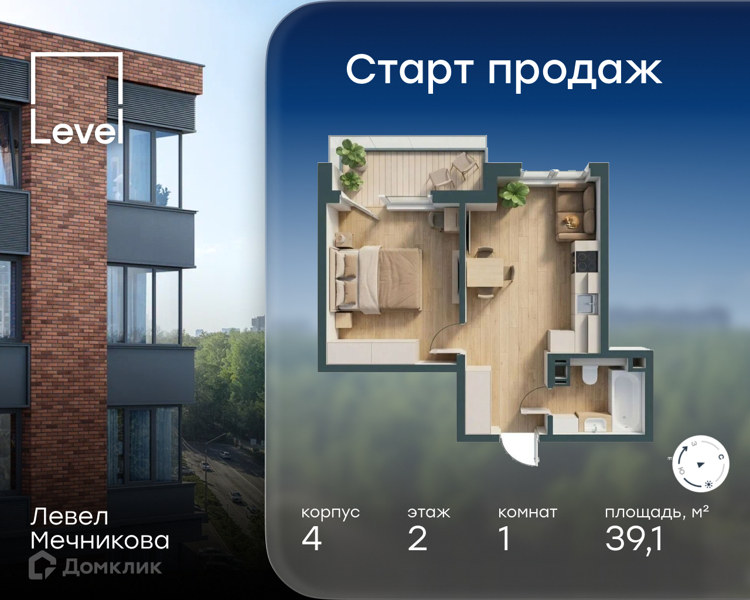 Планировка: 1 комната · 39,1 м²